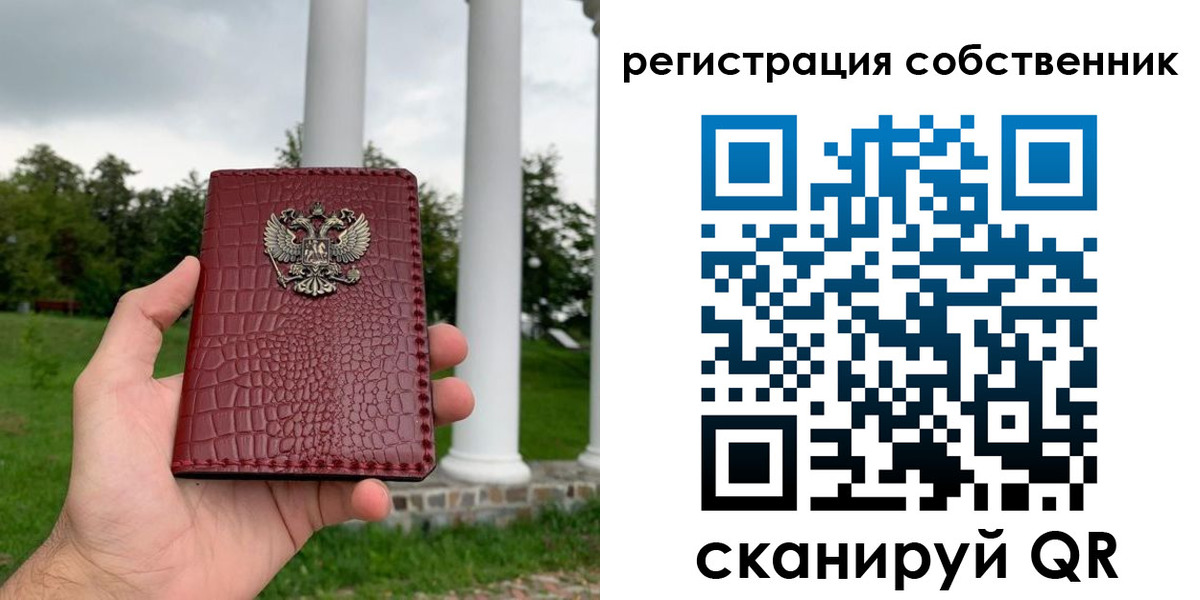 прописка для работы в Грозном