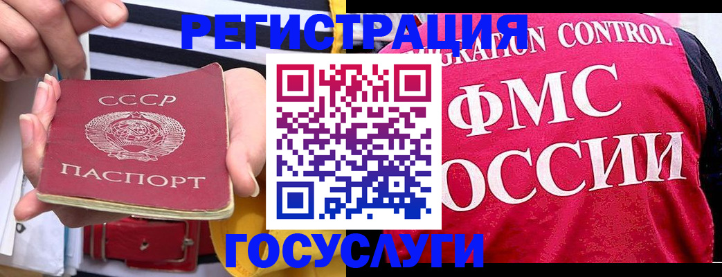 временная регистрация адрес в Грозном