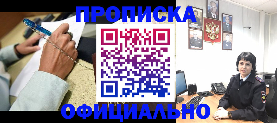 прописка для военкомата в Грозном